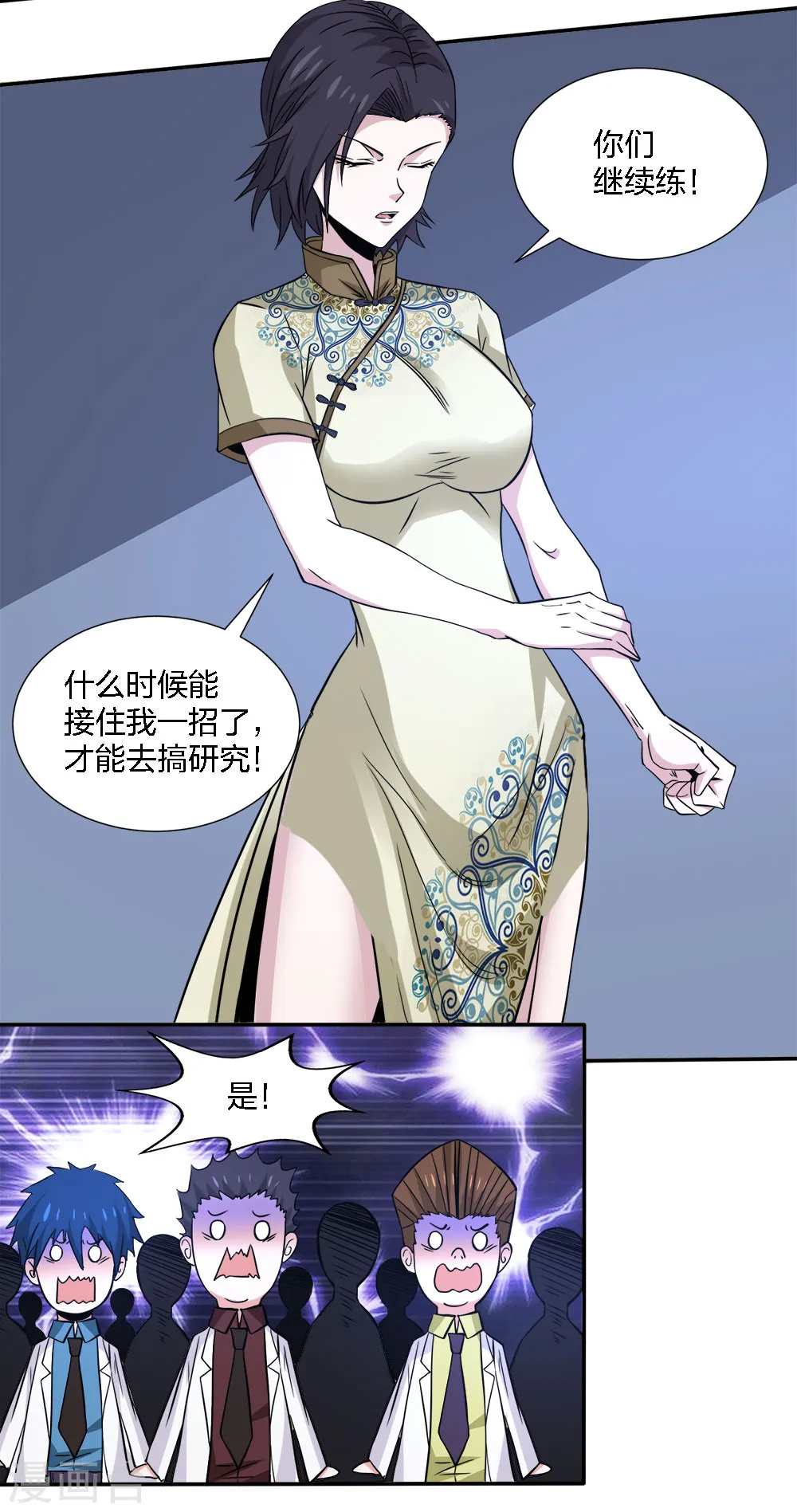 第228话 大巫妖徽章4
