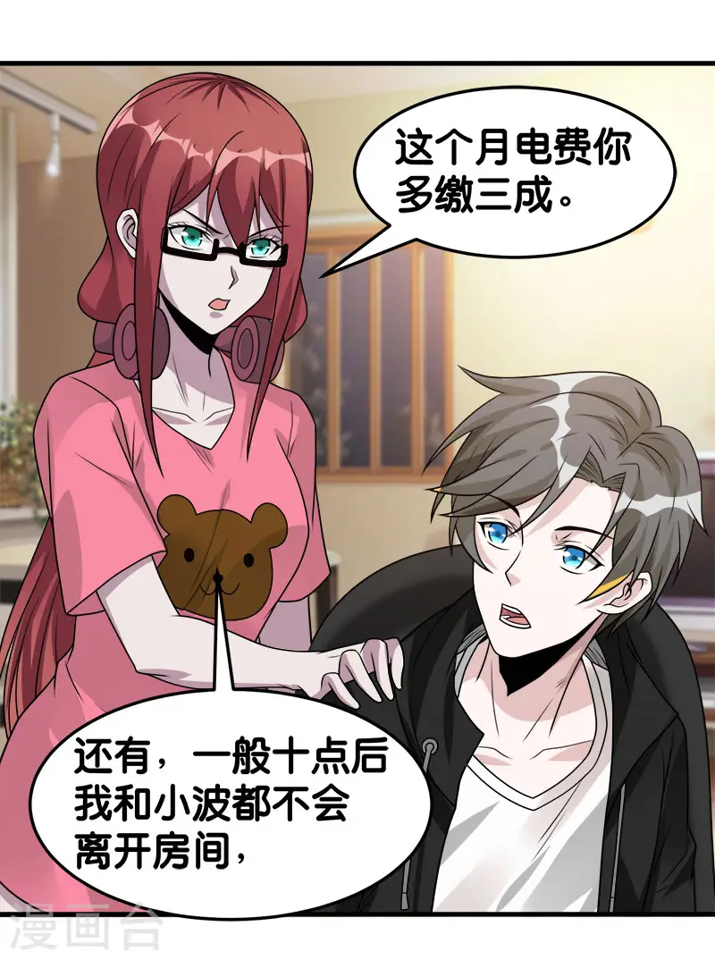 第101话 男孩子14
