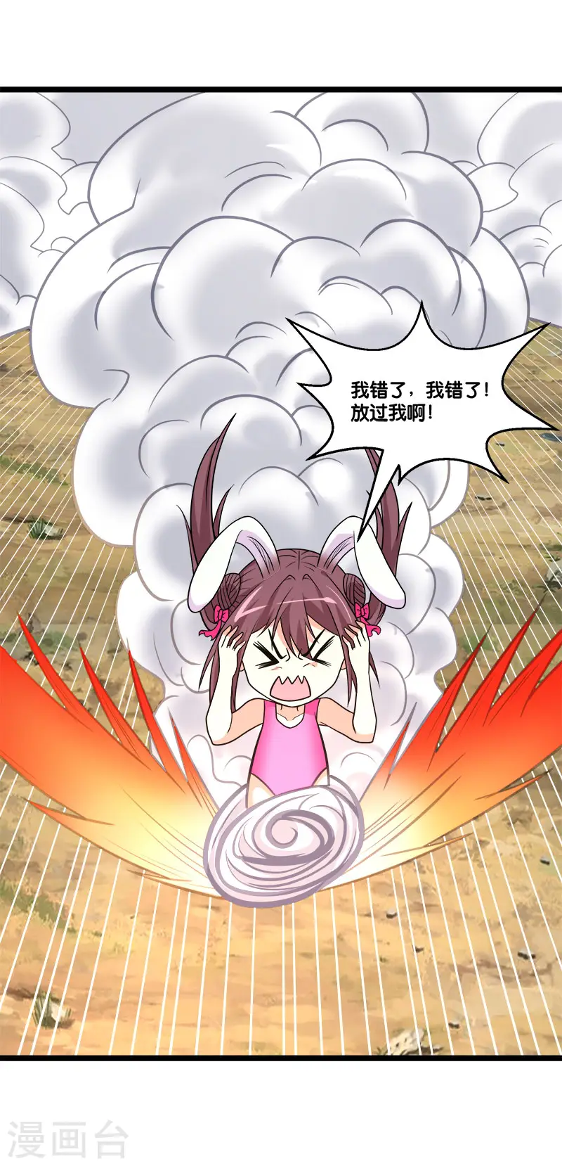 第149话 报复9
