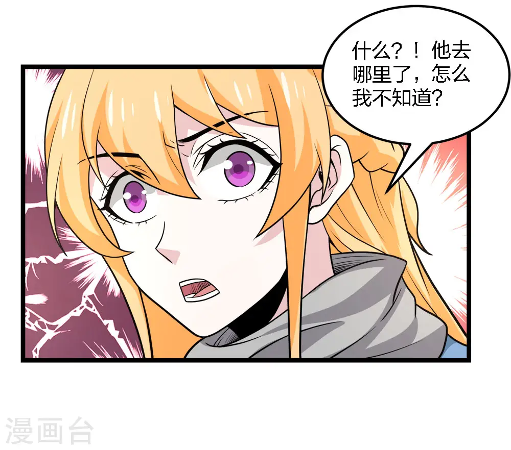 第198话 荒狼城20
