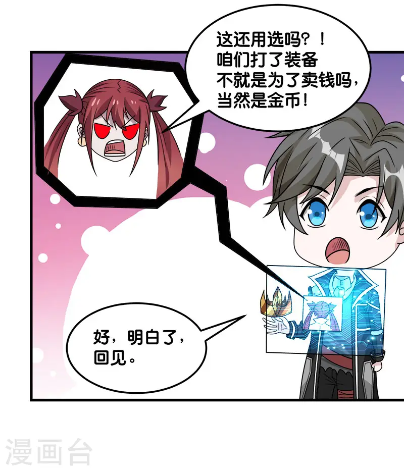 第105话 兄台你好14