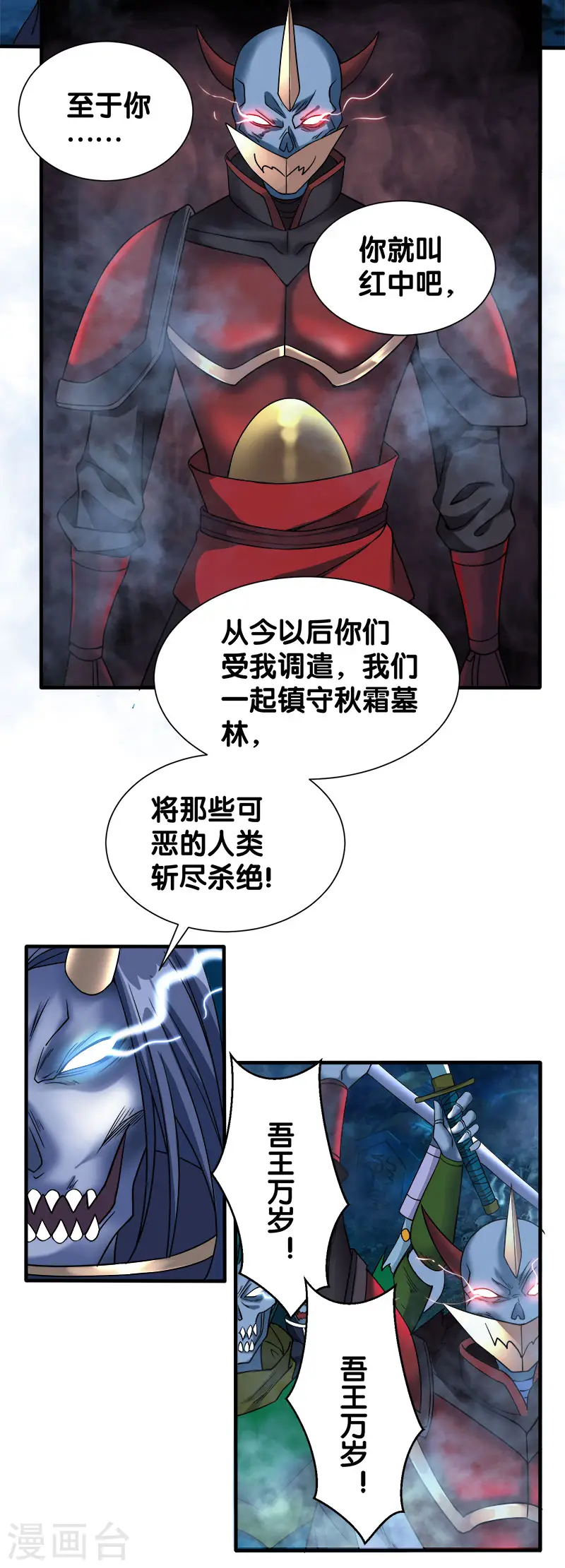 第18话 加冕为王12