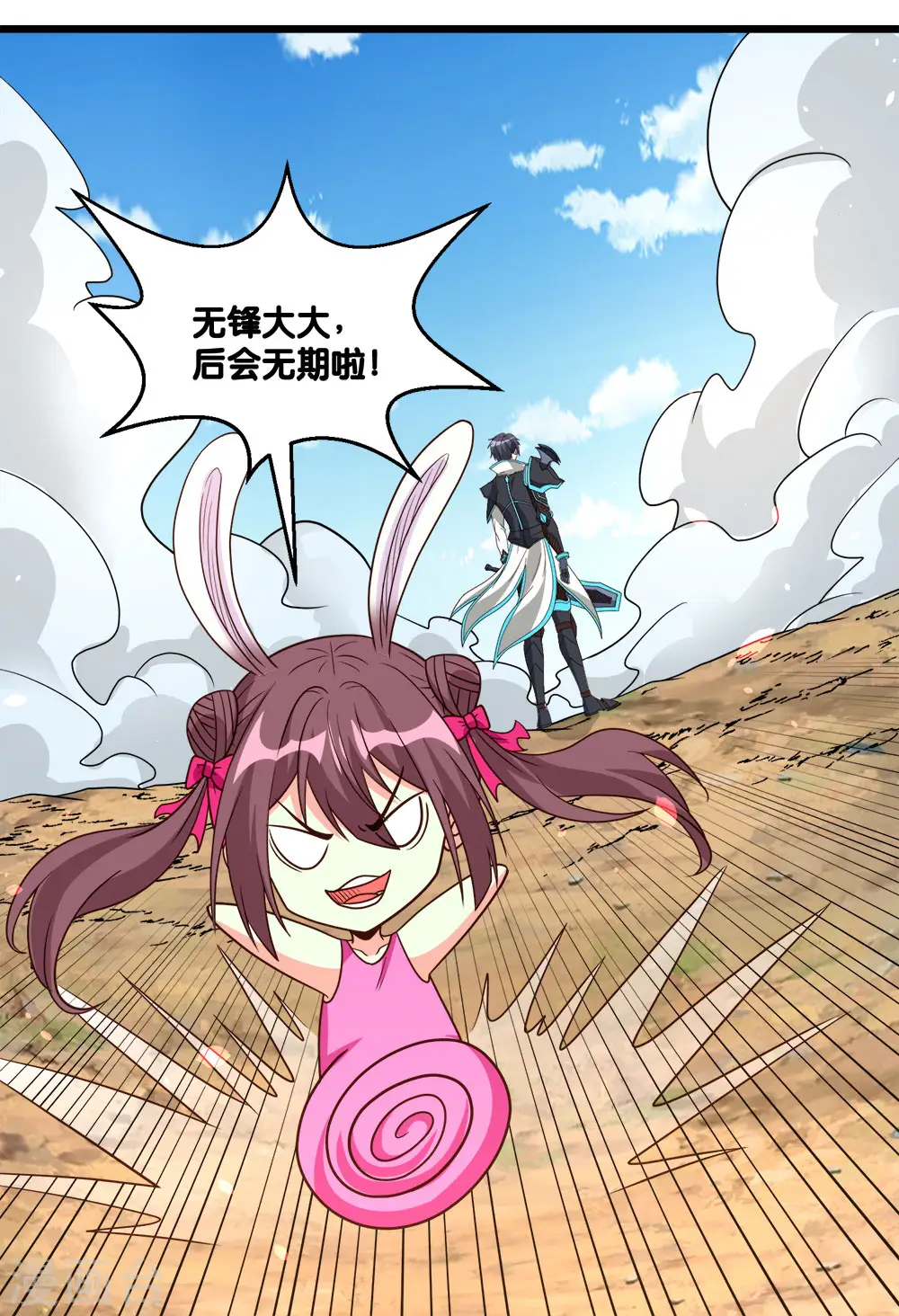 第154话 洞穴一层11