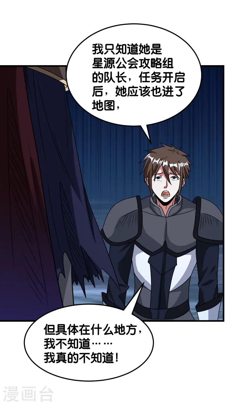 第77话 骷髅王17