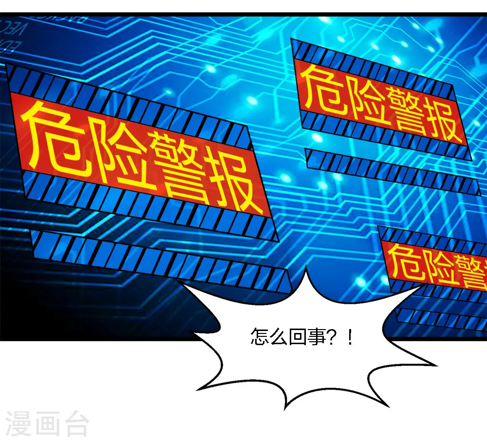 第191话 危险警报19