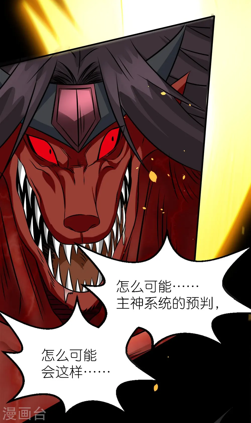 第247话 雷火卷营8