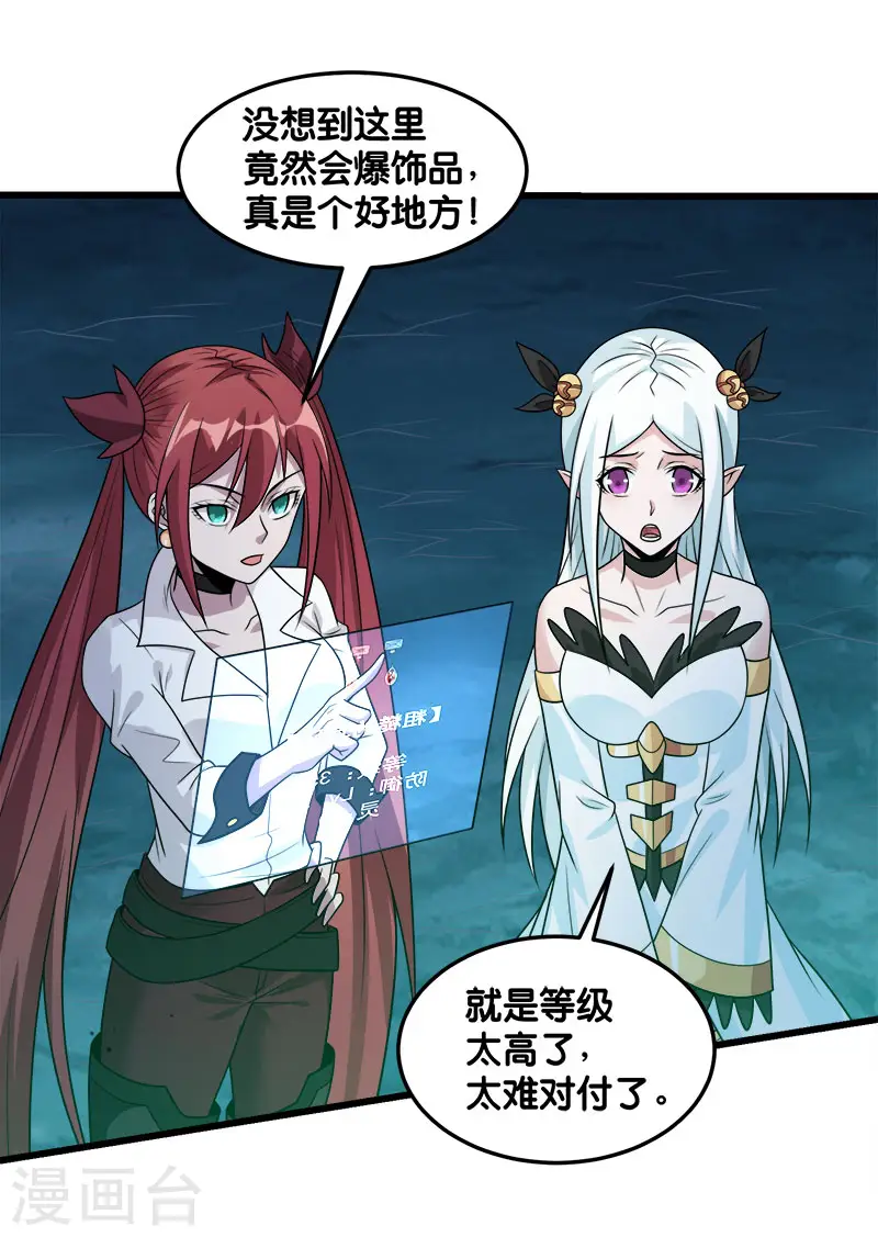第109话 高玩的战斗方式5