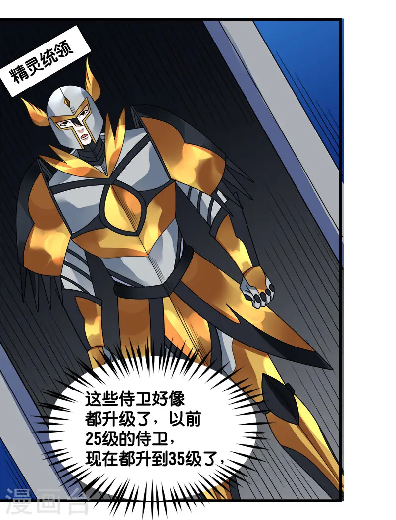 第103话 精灵的任务3