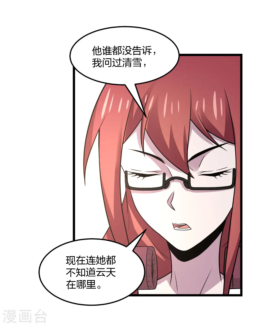 第198话 荒狼城21