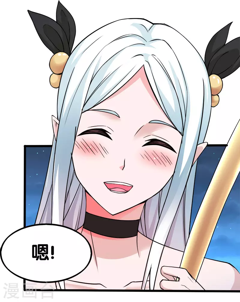 第5话 击杀男主34