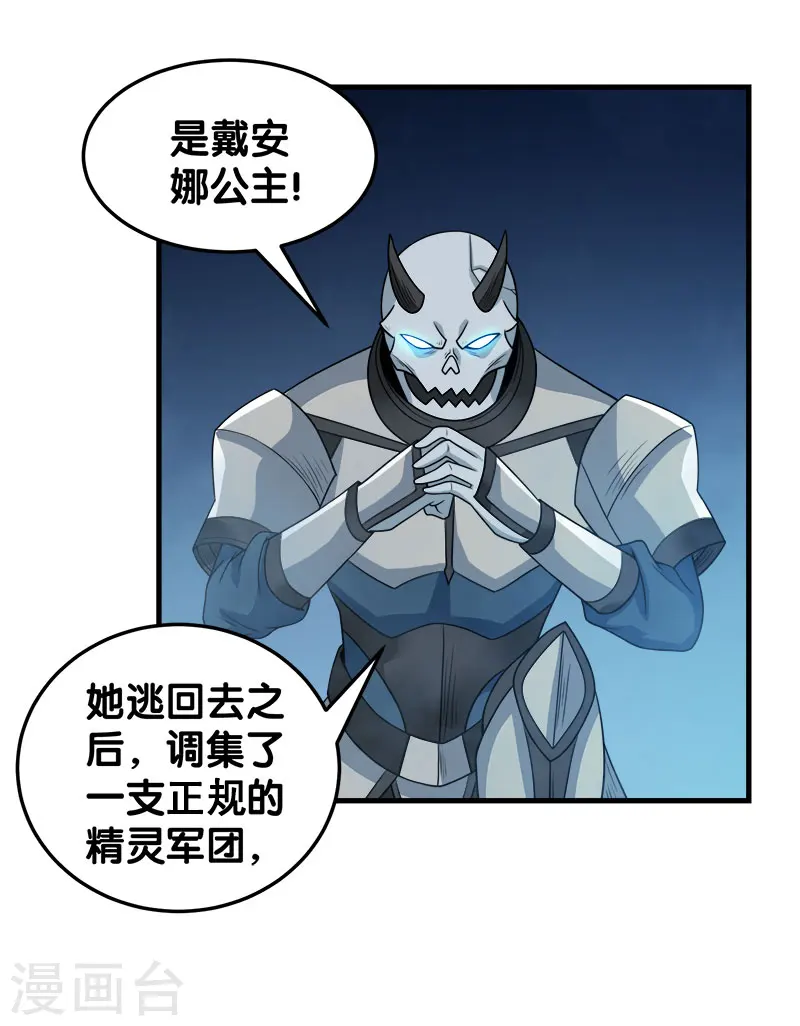 第43话 精灵族再度来袭21