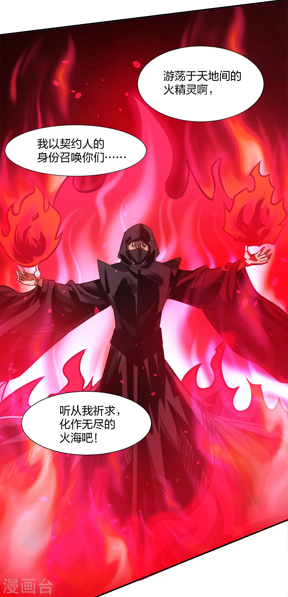 第217话 我的人8