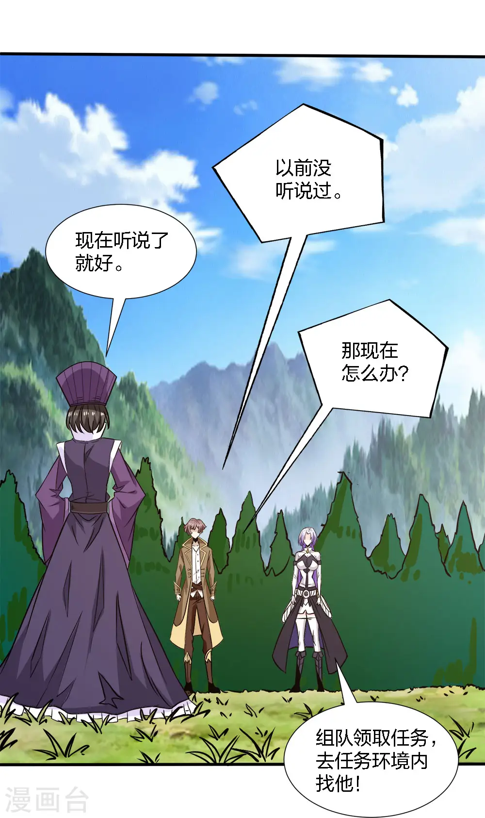 第215话 无尽之夜16