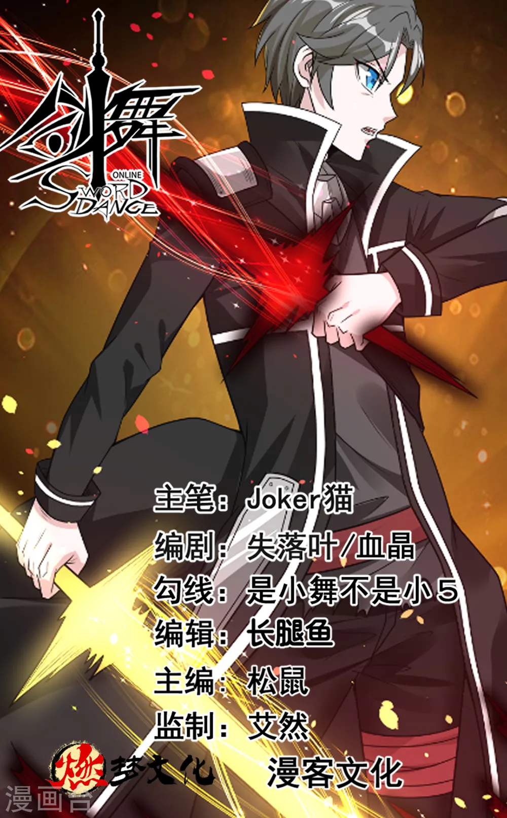 第166话 危机事务防控小组0