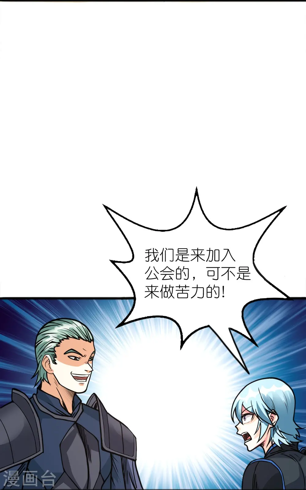 第253话 再见公主12