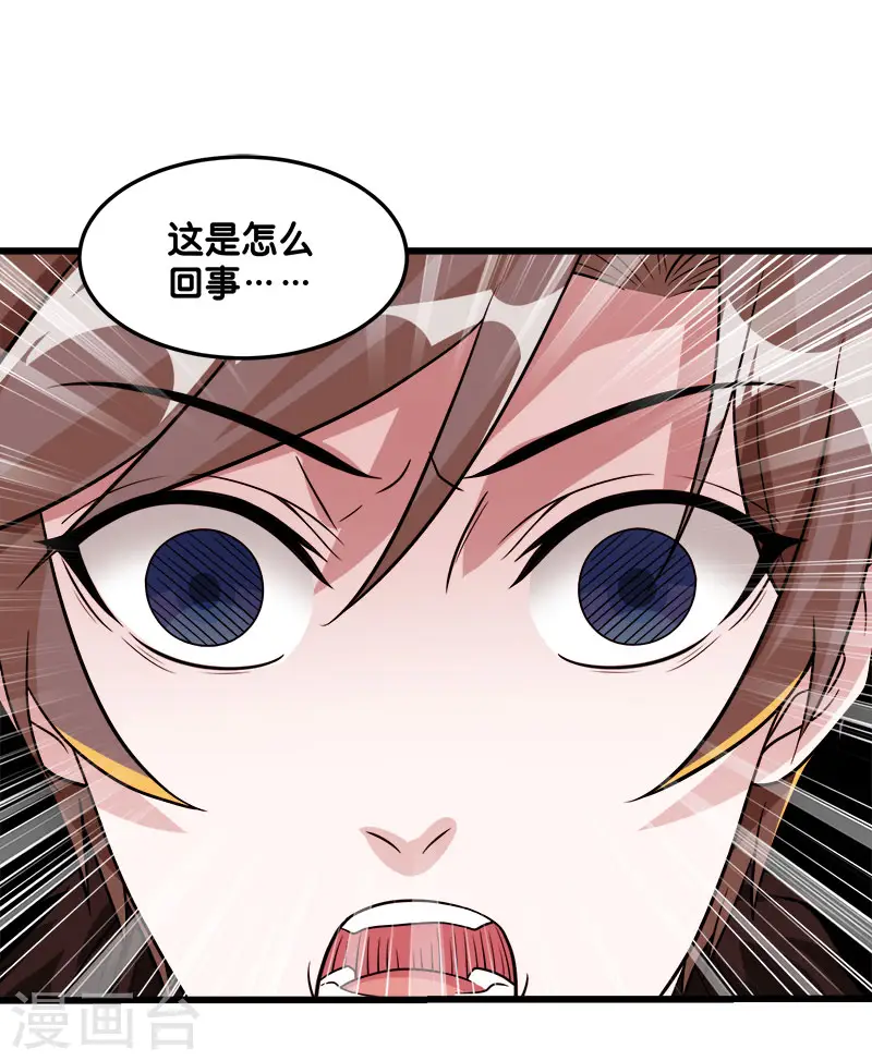 第116话 你是谁……11