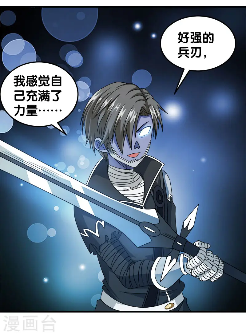 第36话 变强变帅24