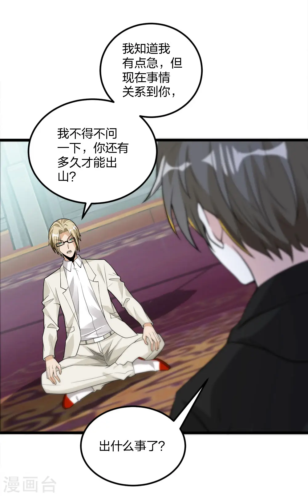 第180话 回归11