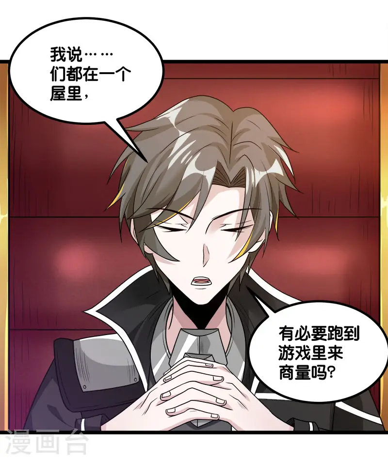 第139话 胜算？2