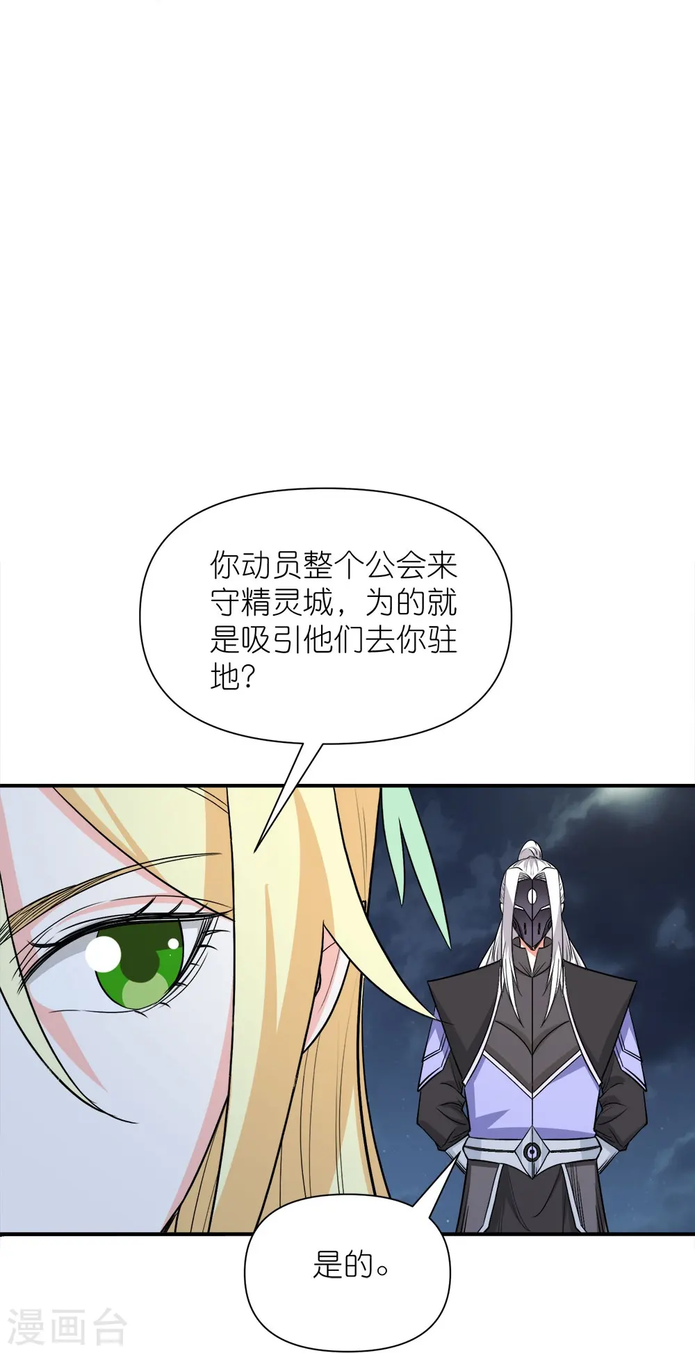 第257话 对立之战29