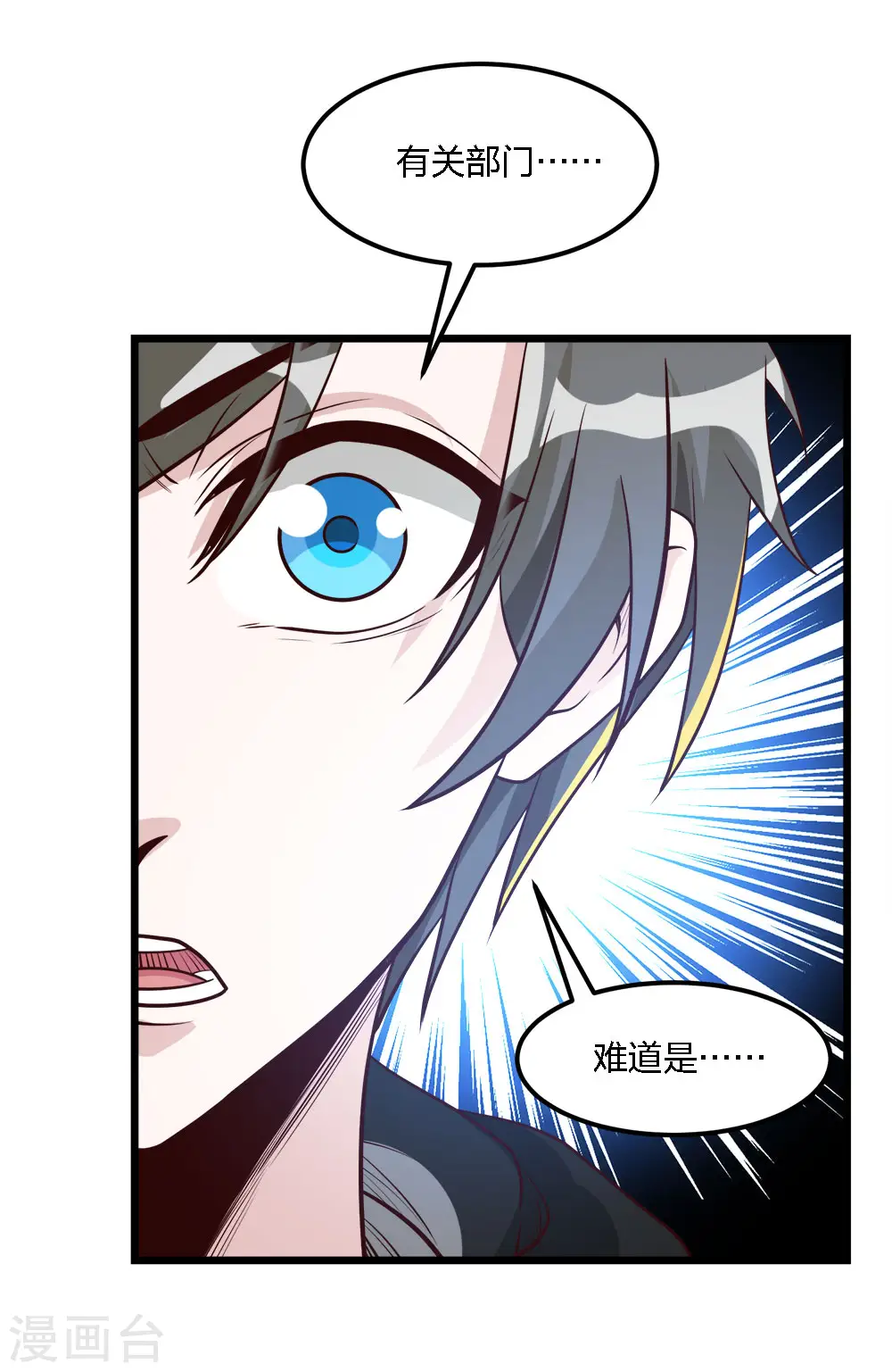 第165话 对策24