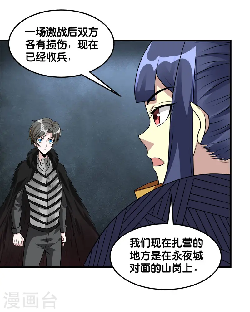 第118话 世界的一员24