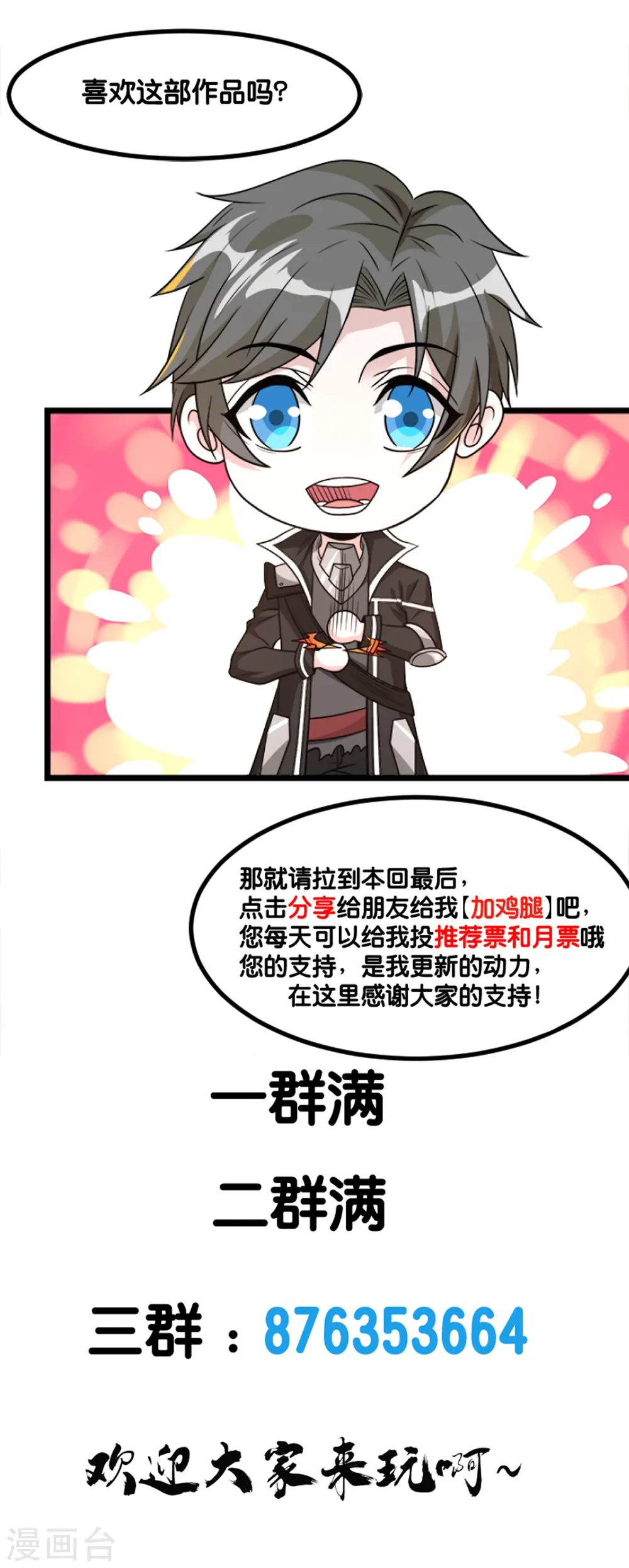 第158话 面纱38