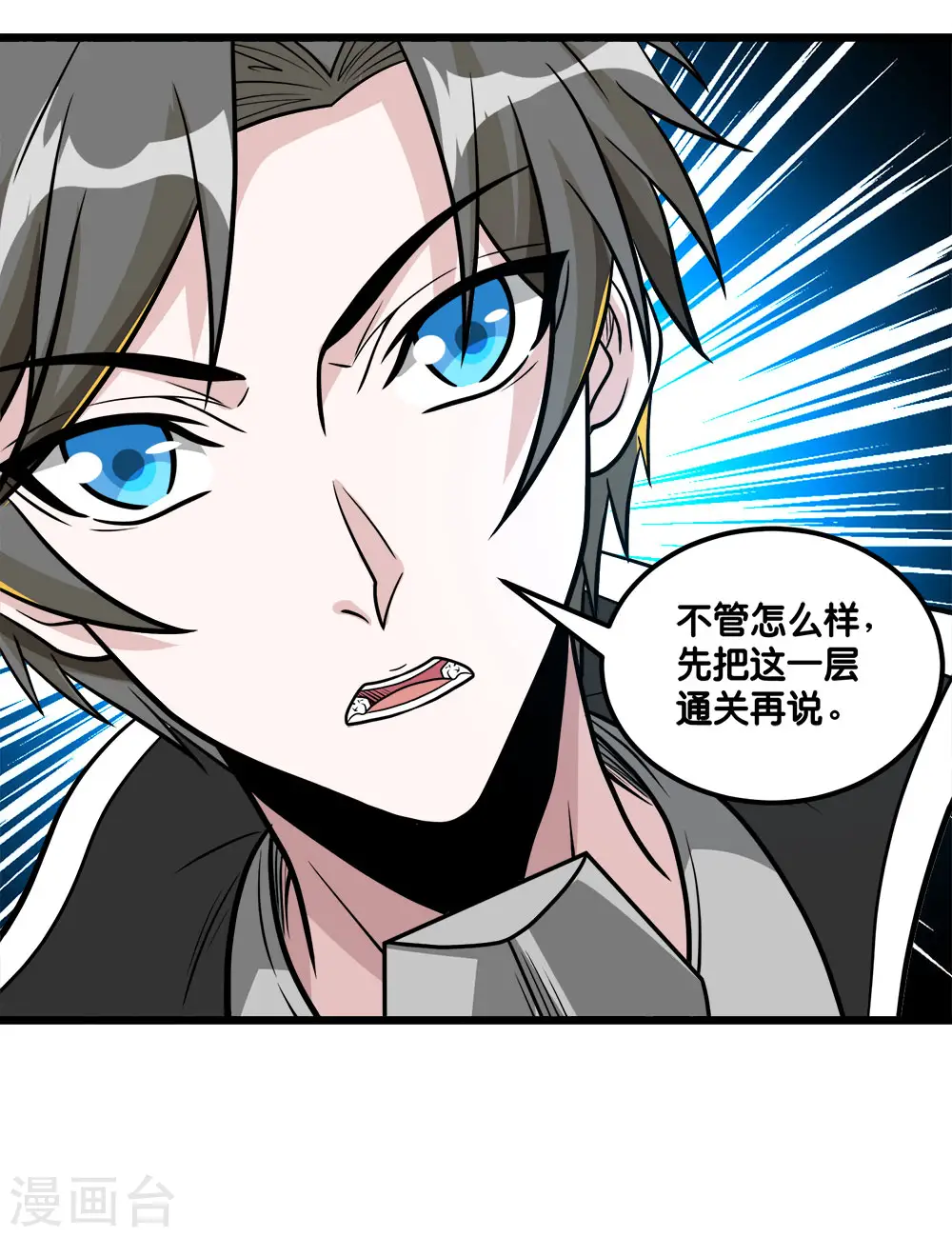 第157话 钥匙4