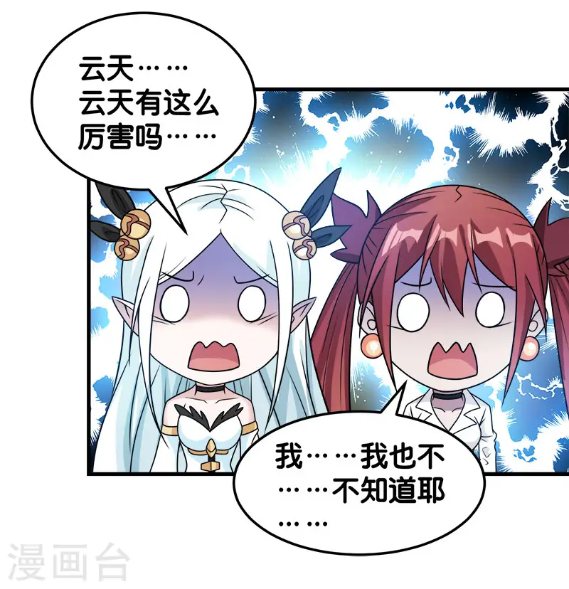 第73话 为了生活22