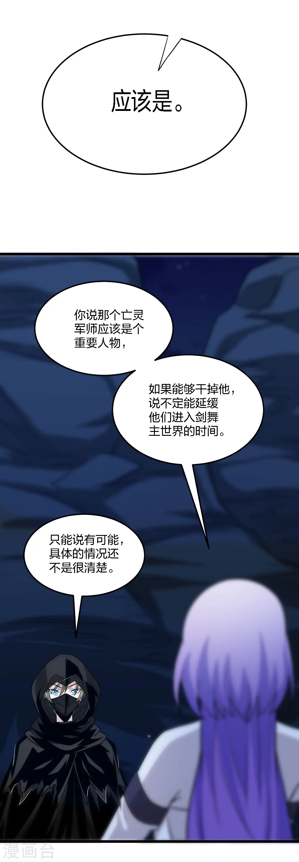 第207话 徐蕊的安排20