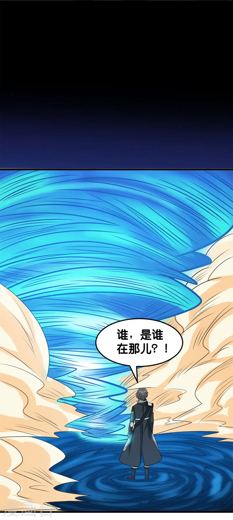 第69话 紧急维护19