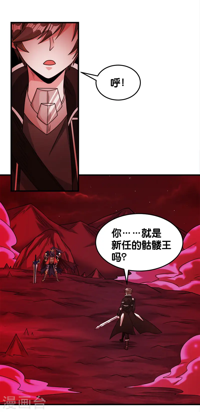 第83话 您是王？12