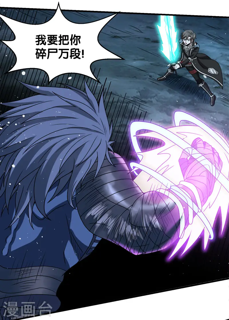 第53话 激战噬骨者2