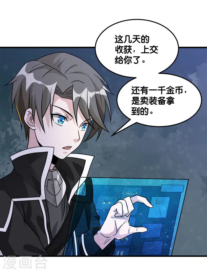 第108话 破碎的徽章6