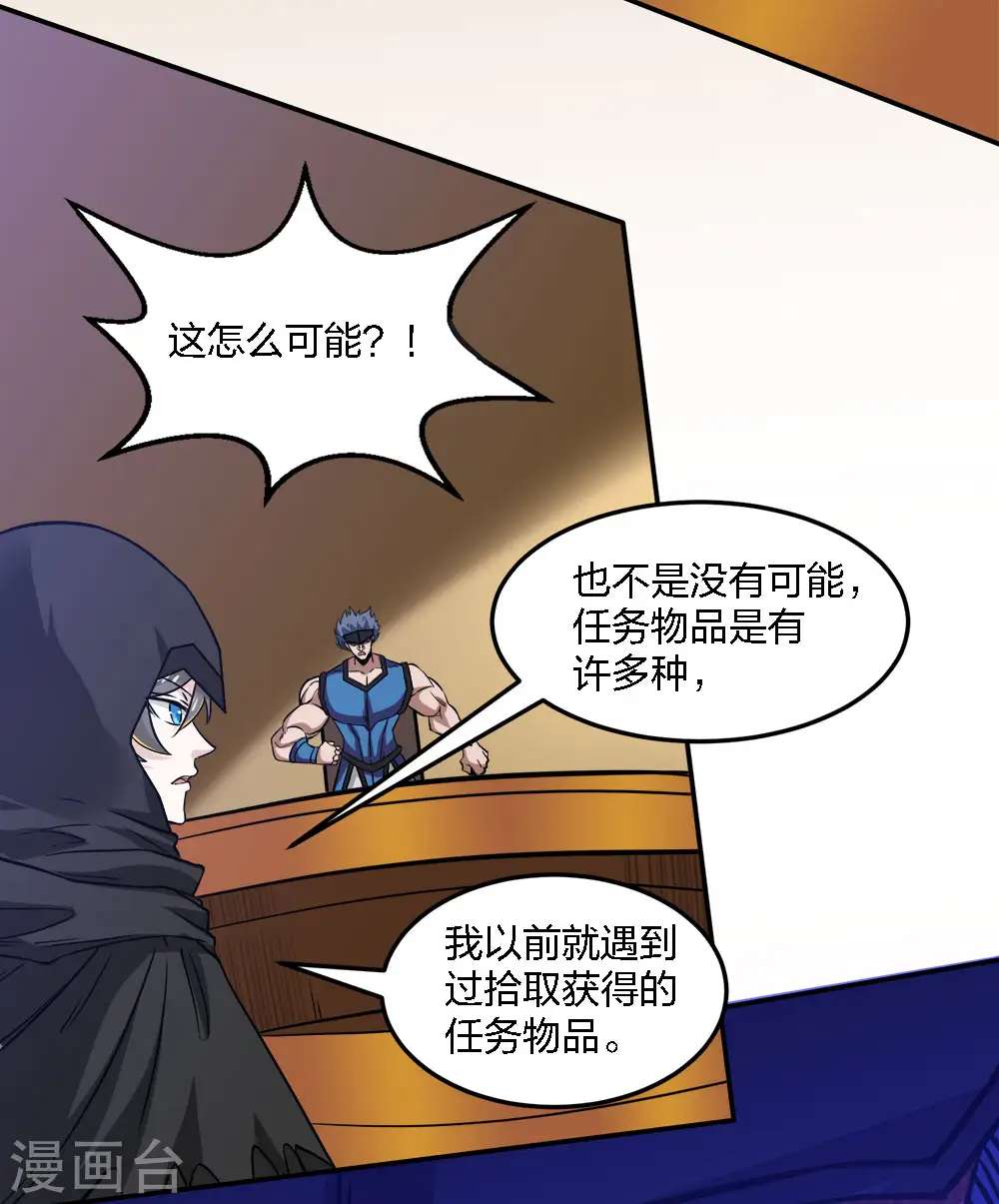 第233话 亡灵军团26