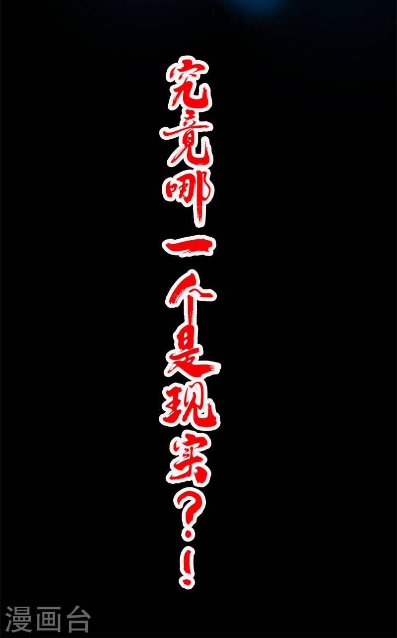 第127话 哪一个是现实？39