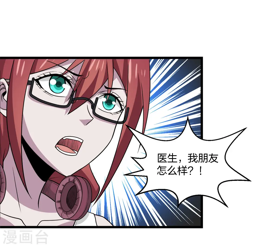 第196话 世界真相20