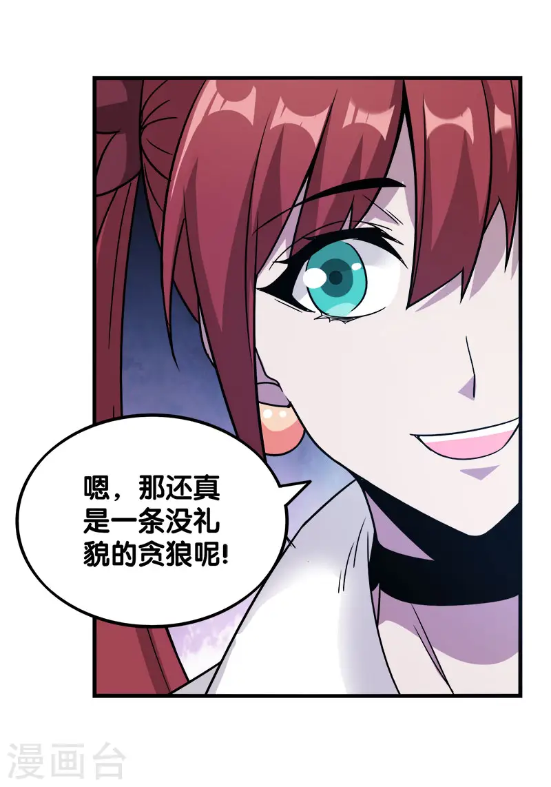 第11话 冤家路窄，在遇雷神7