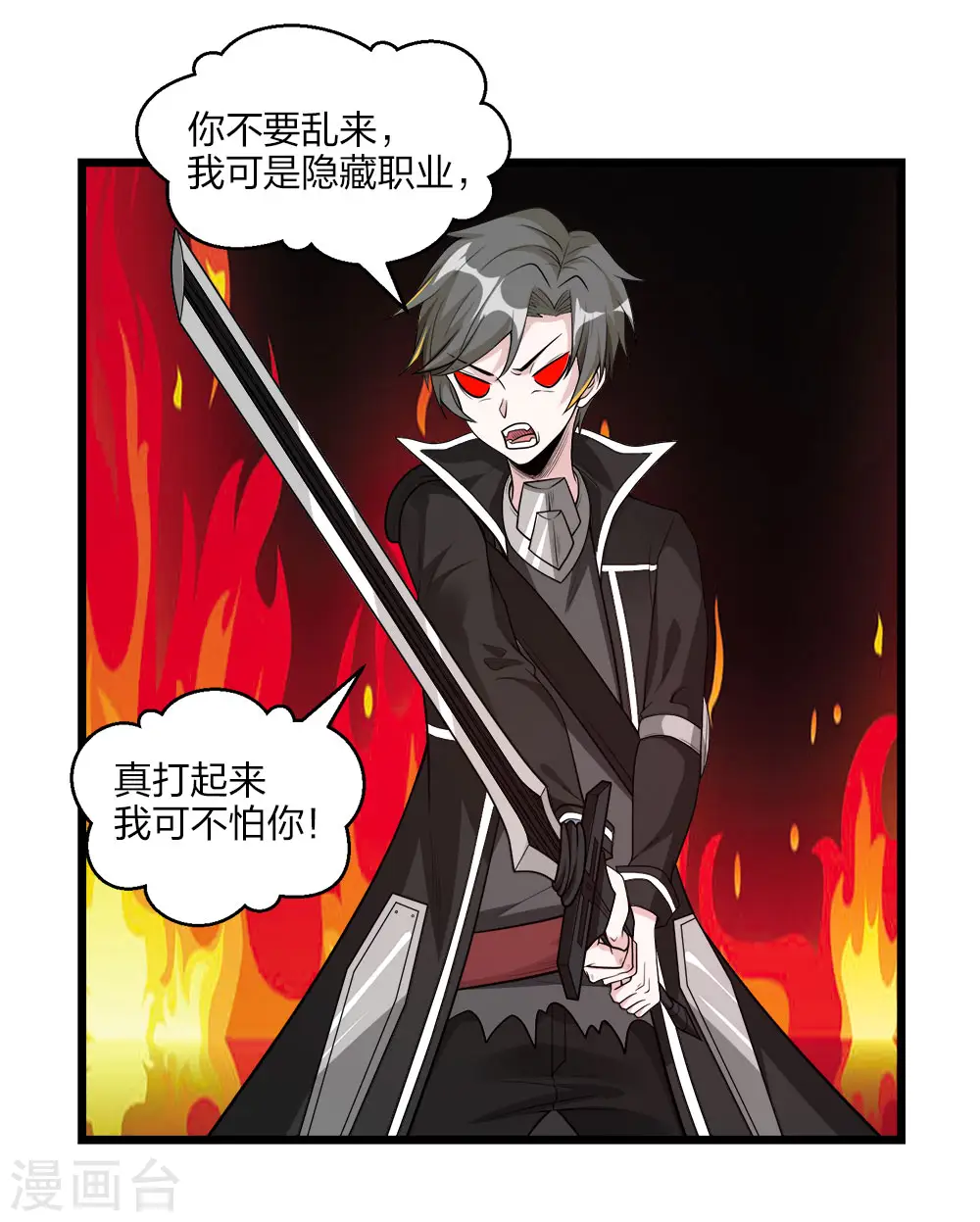 第158话 面纱30