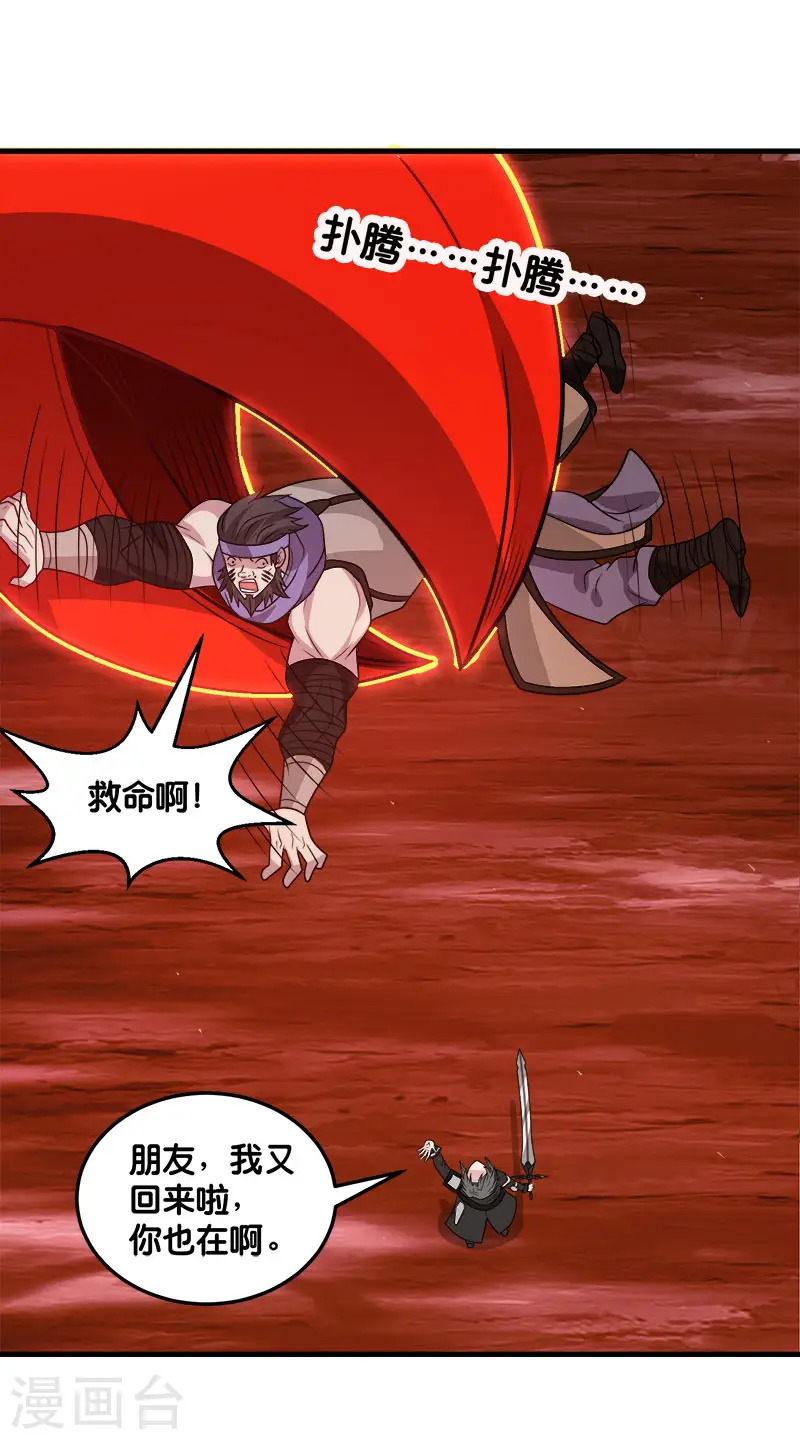 第105话 兄台你好23