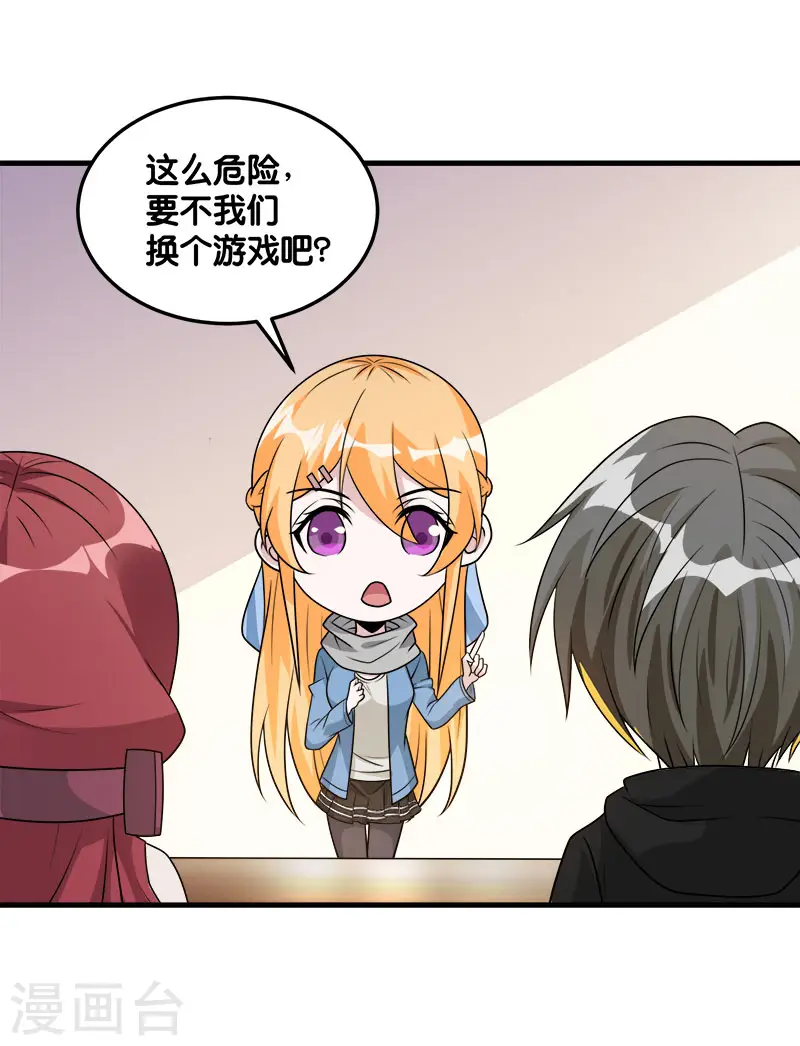 第118话 世界的一员9