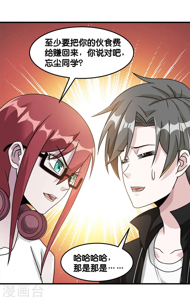第89话 百鬼夜行15