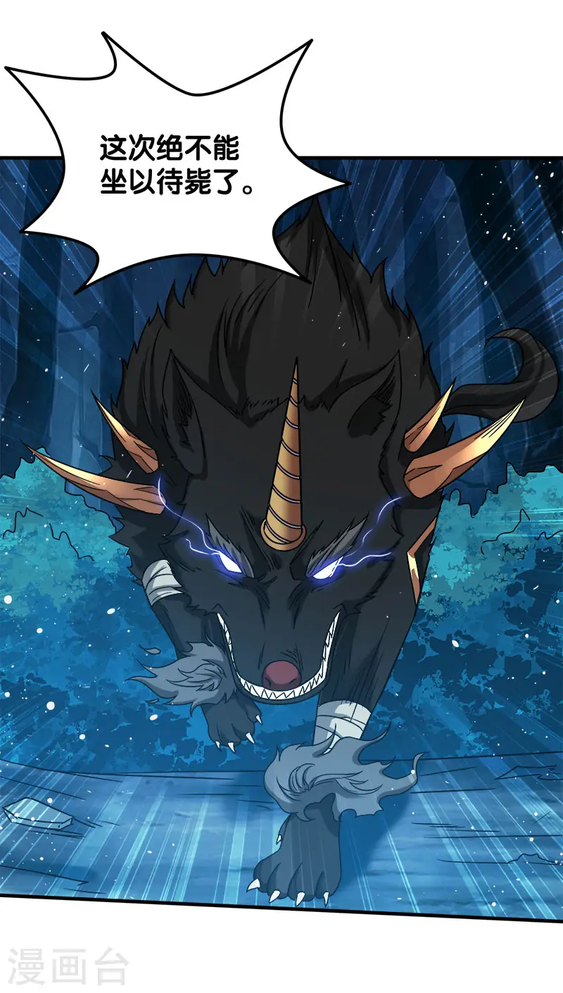 第10话 再遇女魔头！7