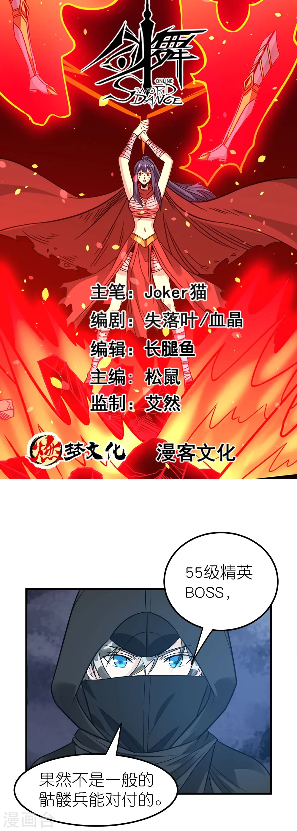 第250话 被追杀的妹子们0