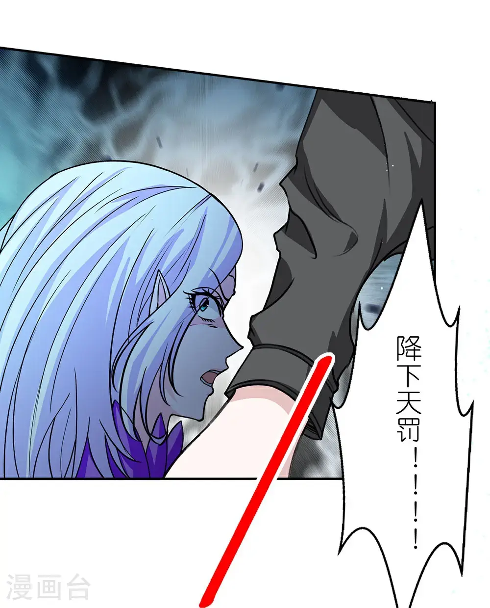 第265话 肮脏的生命之泉？3