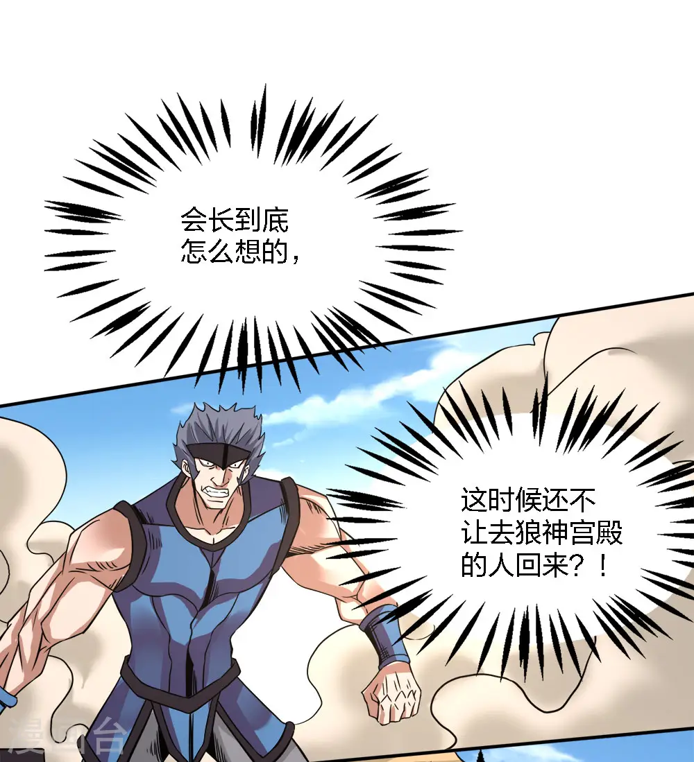 第230话 调虎离山35