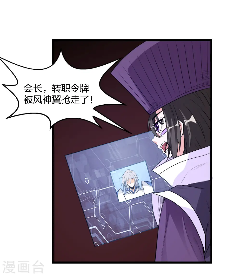 第159话 渔翁之利33