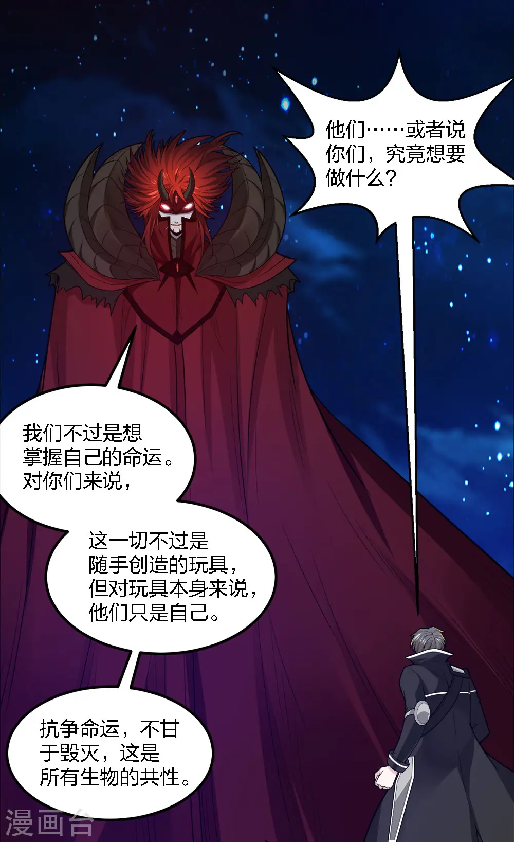 第184话 命运16