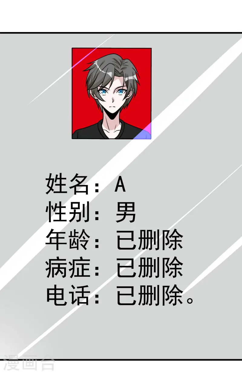 第100话 夜探病栋34