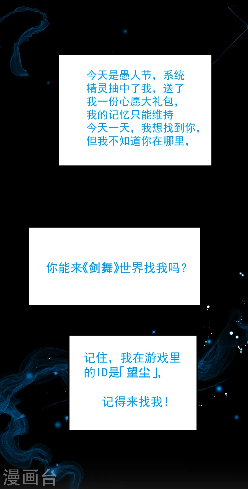 愚人节番外 告白！37